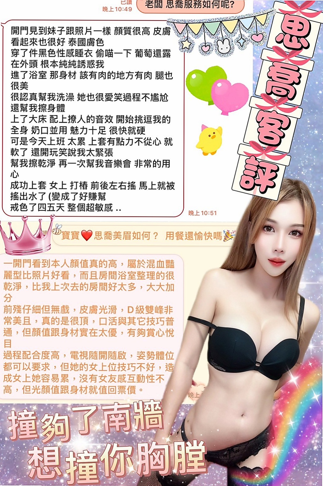20歲月精選｜夏洛｜【新竹6月份新妹專區~~新開始新優惠~試車親民價現在開始】｜台北定點茶